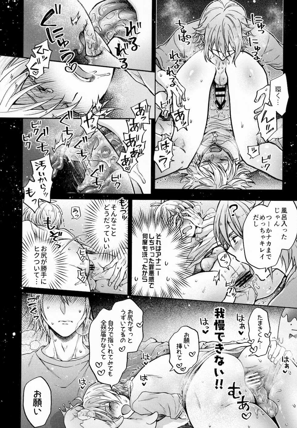 [Marushiba] Chottomatte Tamaki-kun! (IDOLiSH7) - Page 25