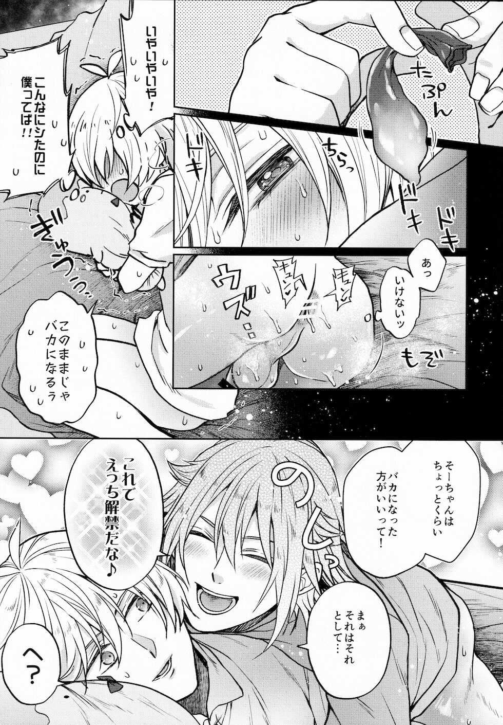 [Marushiba] Chottomatte Tamaki-kun! (IDOLiSH7) - Page 32