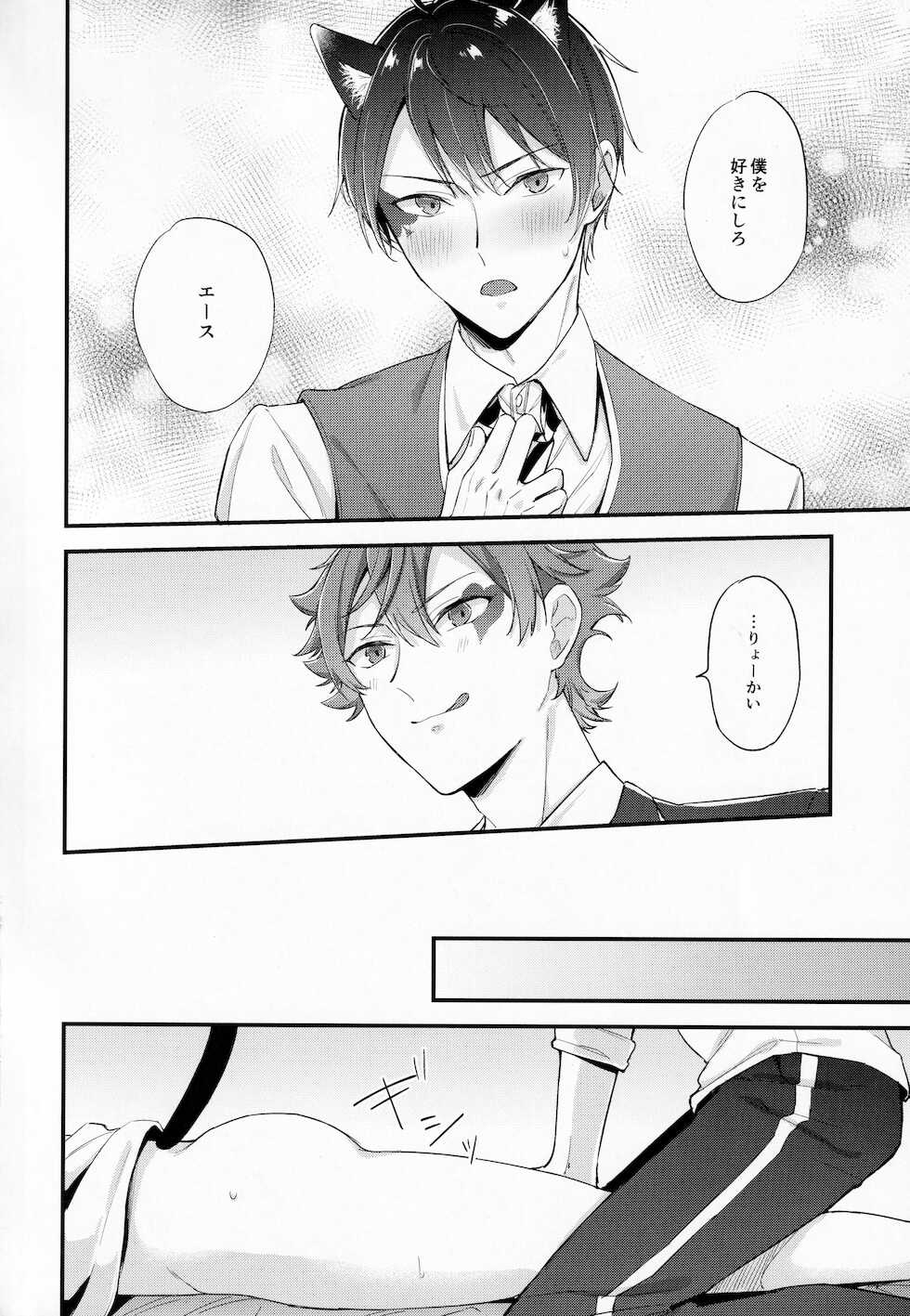 (Chou Chou Beckon of the Mirror 2021 Natsu) [mitarashi (Mochiko)] Kubiwa o Okuru (Disney: Twisted-Wonderland) - Page 11