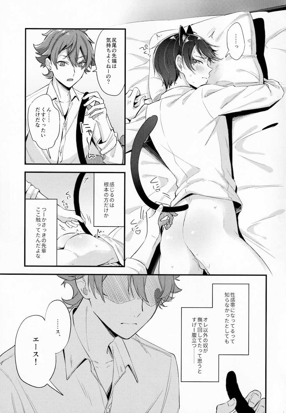 (Chou Chou Beckon of the Mirror 2021 Natsu) [mitarashi (Mochiko)] Kubiwa o Okuru (Disney: Twisted-Wonderland) - Page 12