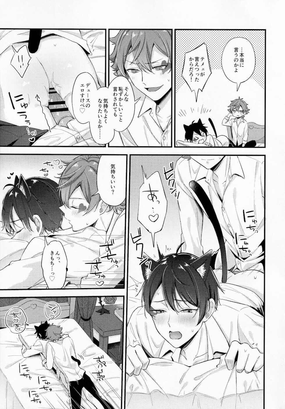 (Chou Chou Beckon of the Mirror 2021 Natsu) [mitarashi (Mochiko)] Kubiwa o Okuru (Disney: Twisted-Wonderland) - Page 14