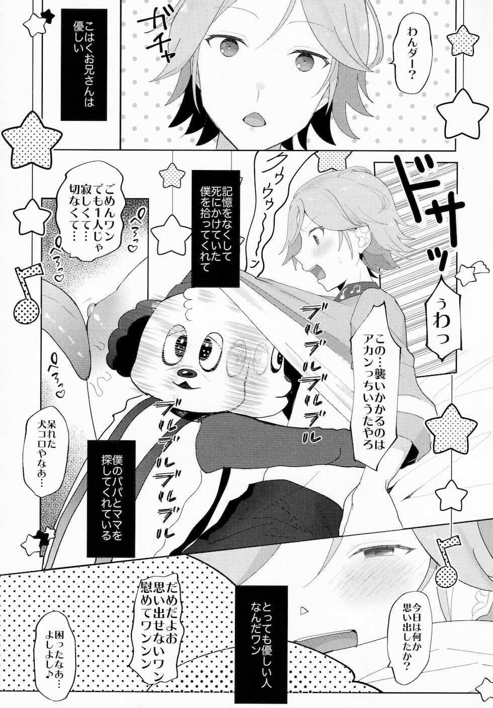 (SUPER brilliant days 2021) [Doutei no Yume (Ureshino)] Oukawa Kohaku to Arifureta Retsujou (Ensemble Stars!) - Page 10