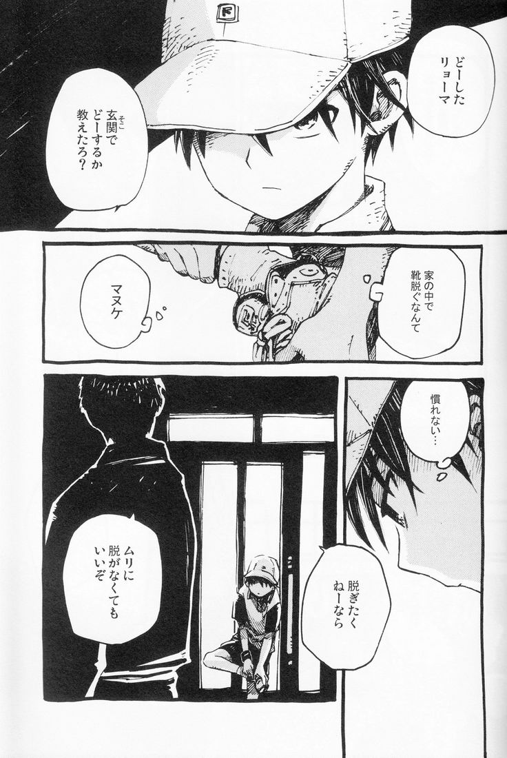 (COMITIA 88) [Kawada Shougo] Hyakuyoubako Sono 2 - Page 23