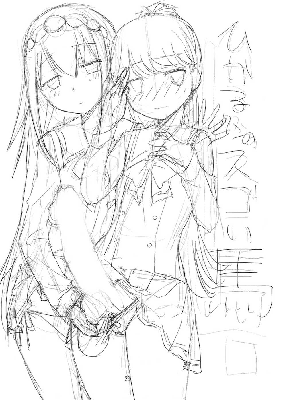 [KATAMARI-YA (Shinama)] Hikaru-kun no Sugoi Uma (Puella Magi Madoka Magica Side Story: Magia Record) [Digital] - Page 23