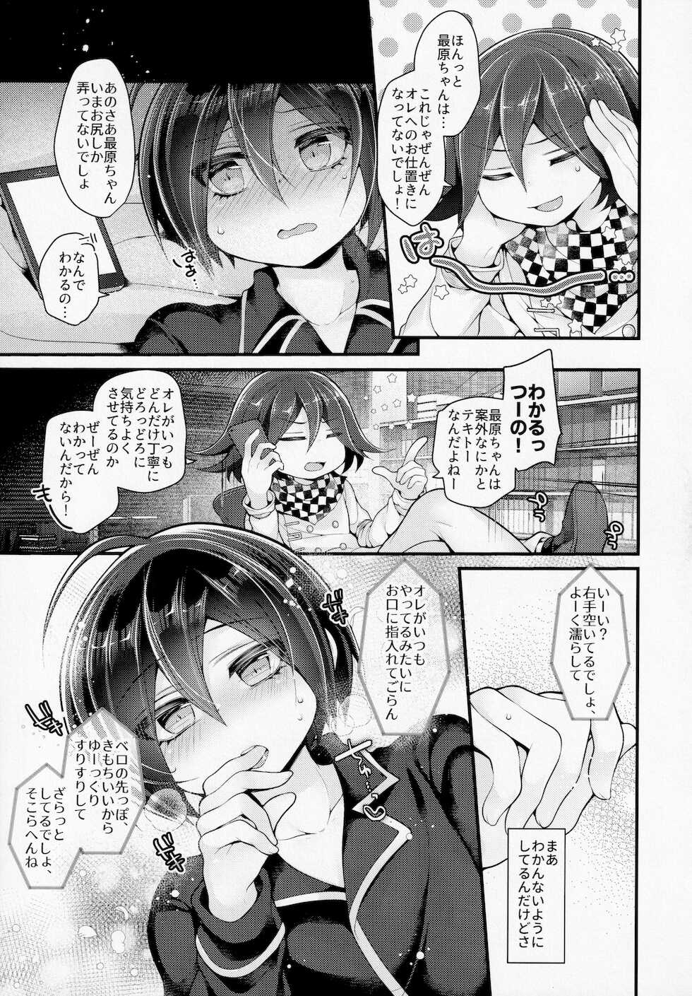 (Break Shot! 15) [DSKB Tantei Seijunha (Vanilla Mint)] Boku-ra no 14-kakan ko Sentou (New Danganronpa V3) - Page 10