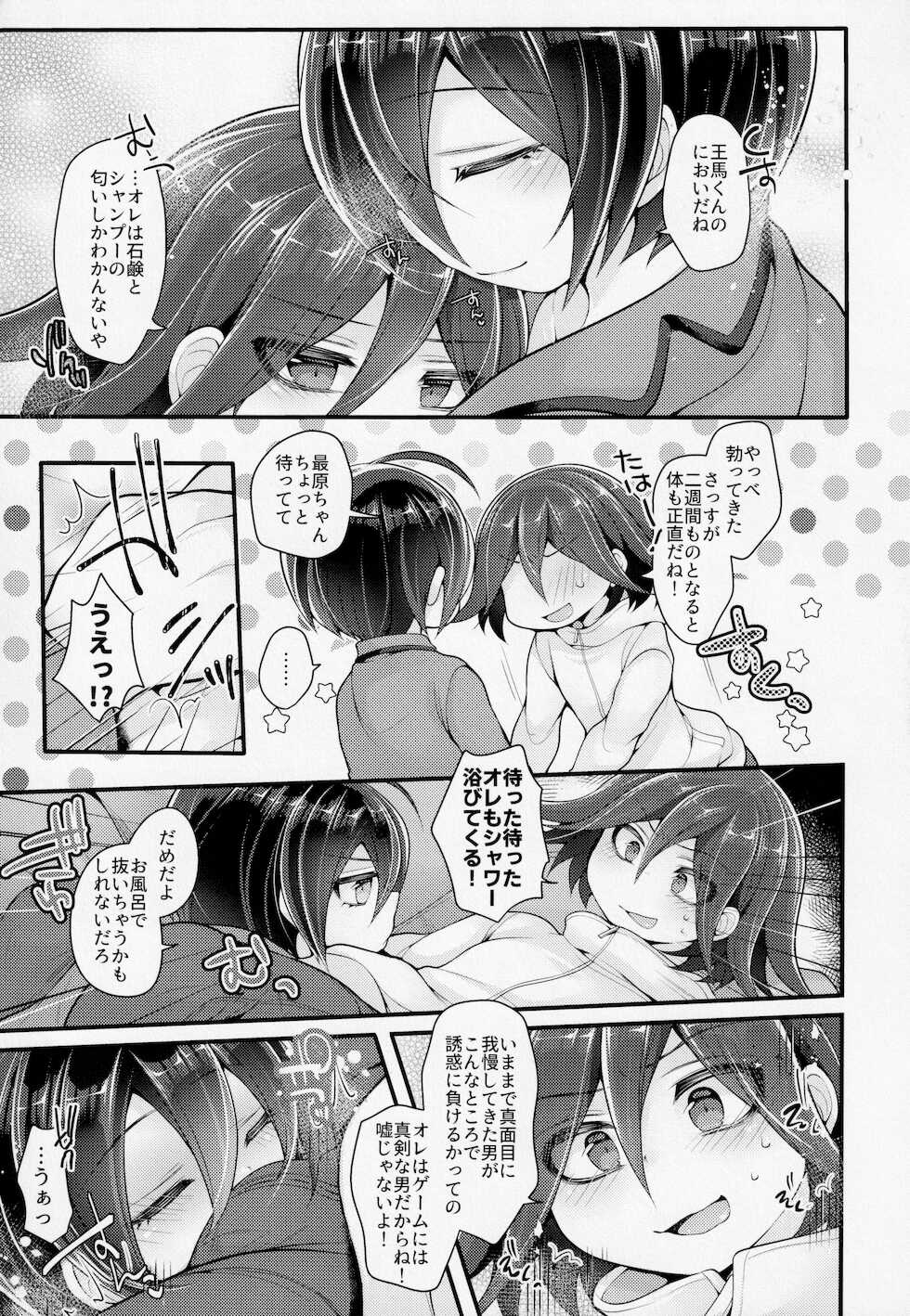 (Break Shot! 15) [DSKB Tantei Seijunha (Vanilla Mint)] Boku-ra no 14-kakan ko Sentou (New Danganronpa V3) - Page 16