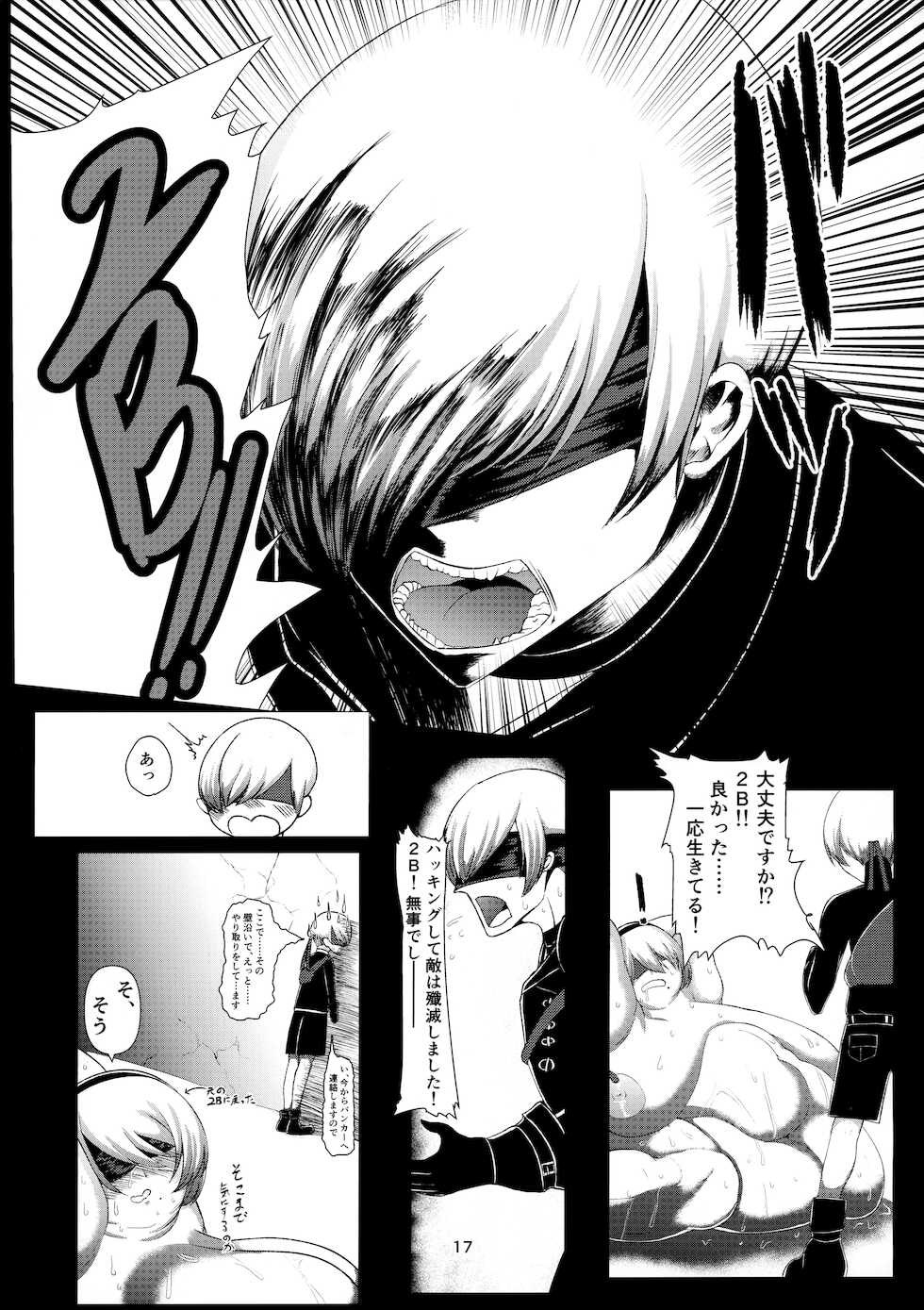 [Q-MODEL (ZIRAN)] E690BEE4B9B3E88289E5A5B4E99AB7 2B - Page 16