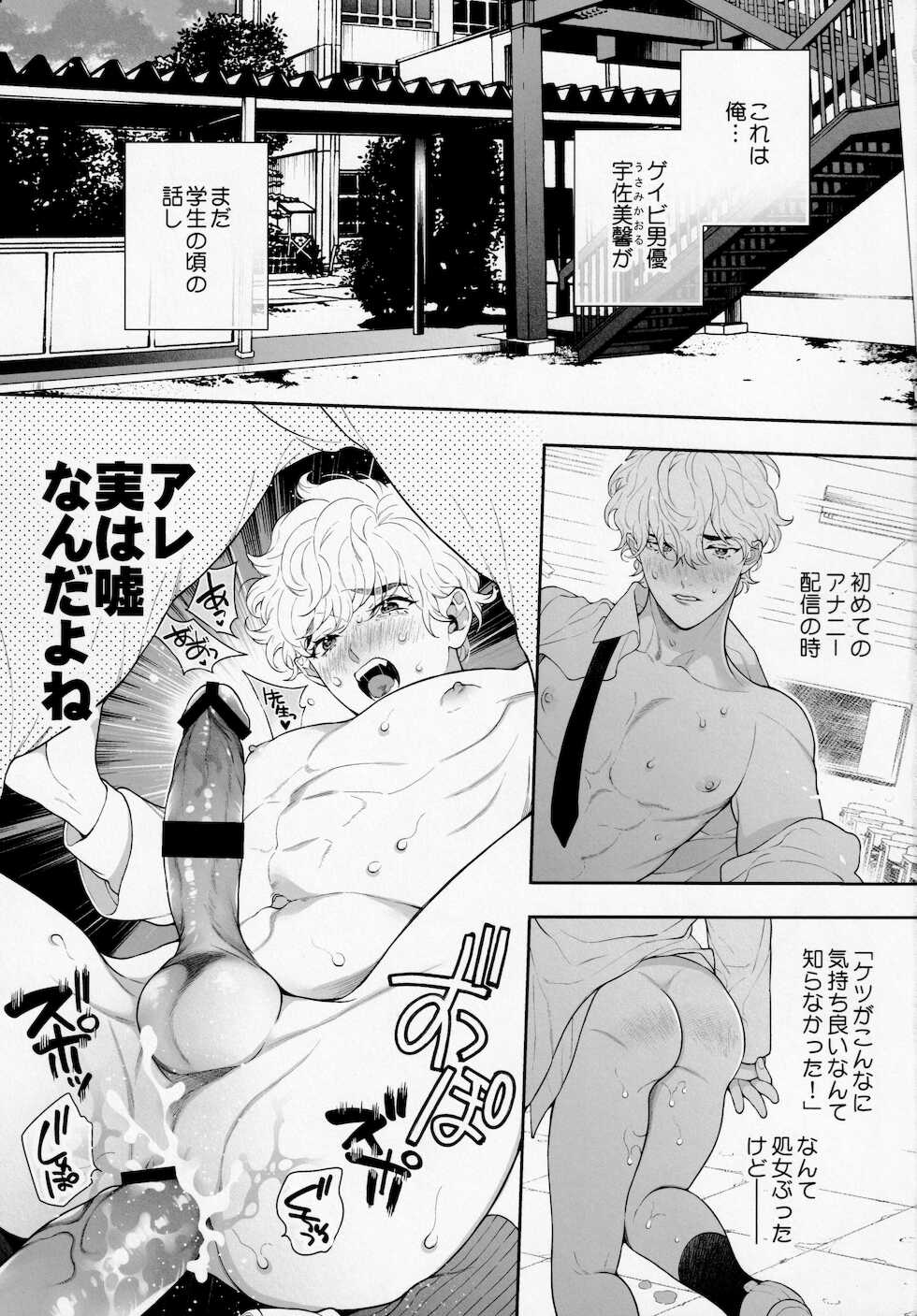 [Eden no Ringo (Nakajou Akira)] Ore no Koto Ikura de Katte Kureru? - Page 4