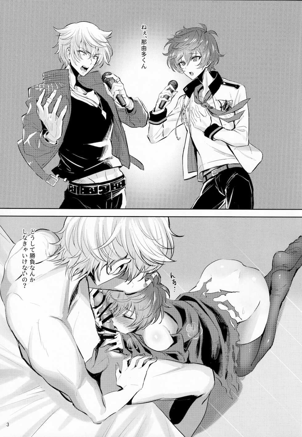 [Ochinchin Tenshi Hogo Kyoukai (Kuso Zatsu Kora Oji)] Shoubu Suru Yori Daite (ARGONAVIS from BanG Dream!) - Page 4