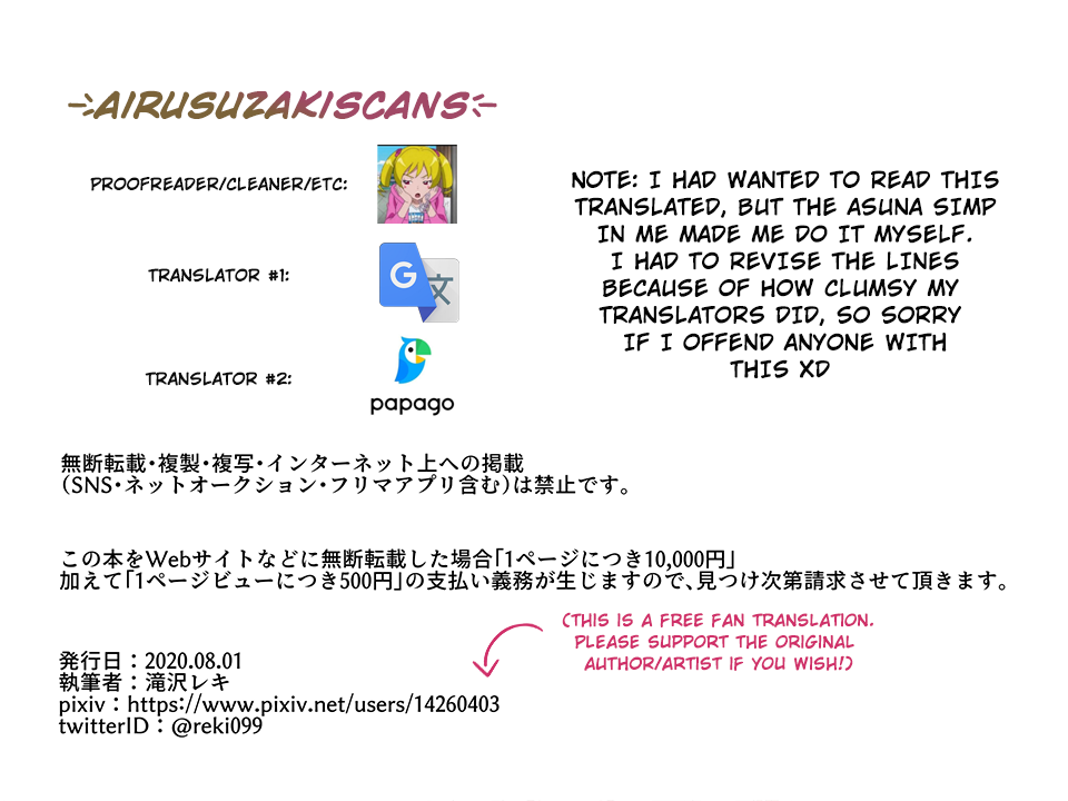 [Takizawa Reki] Kedakaki Bishoujo Kishi Sennou Namahame |  Hypotizing the Beautiful Knight Asuna (Sword Art Online) [English] [Fan TL] [Airusuzakiscans] - Page 2