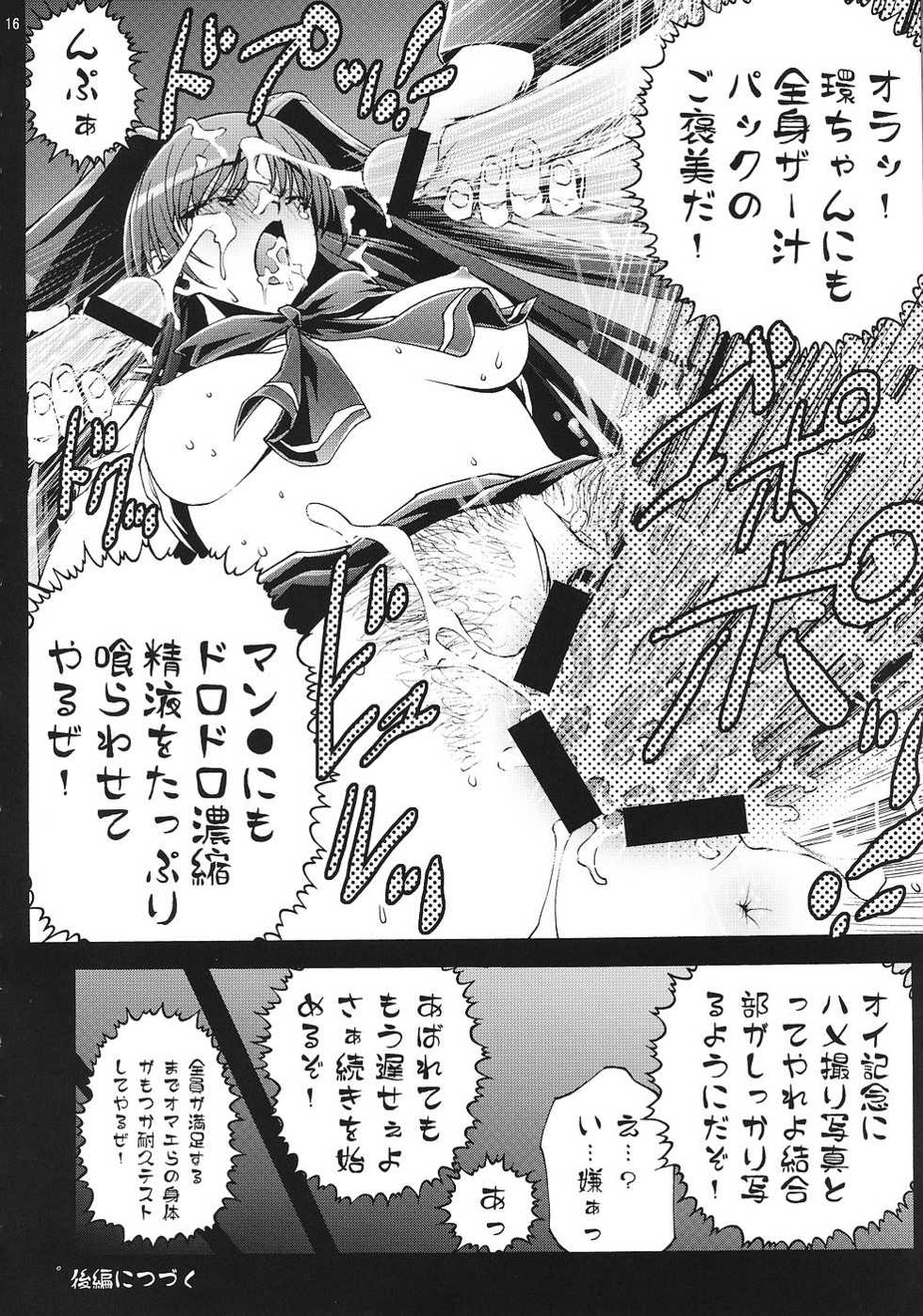 [GPX (Aizawa Tetora)] Shoushin (ToHeart2) - Page 15