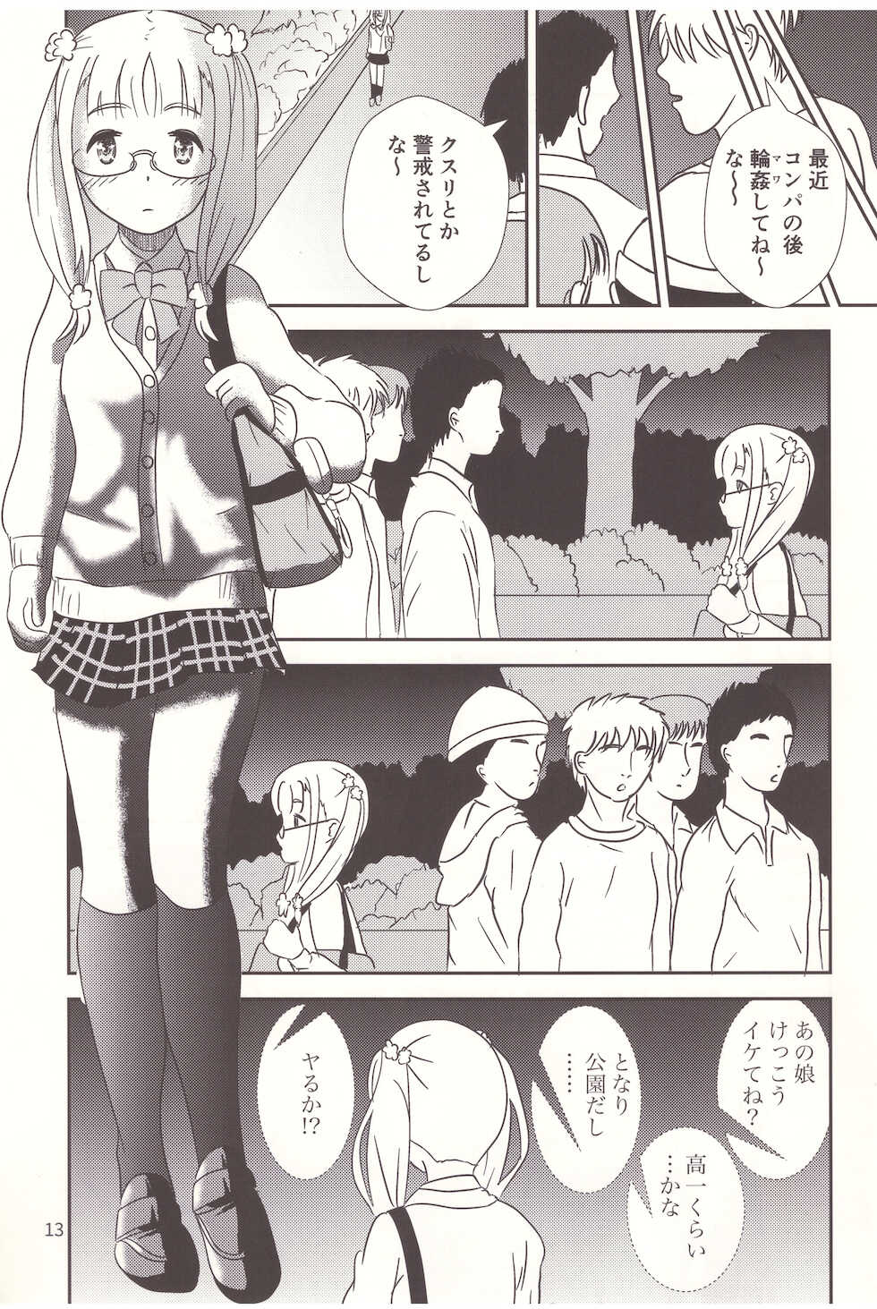 [Tairyo-tei (Various)] Ninpu wa Ochiru - Let's Abort the Nymph (Pop in Q) - Page 14