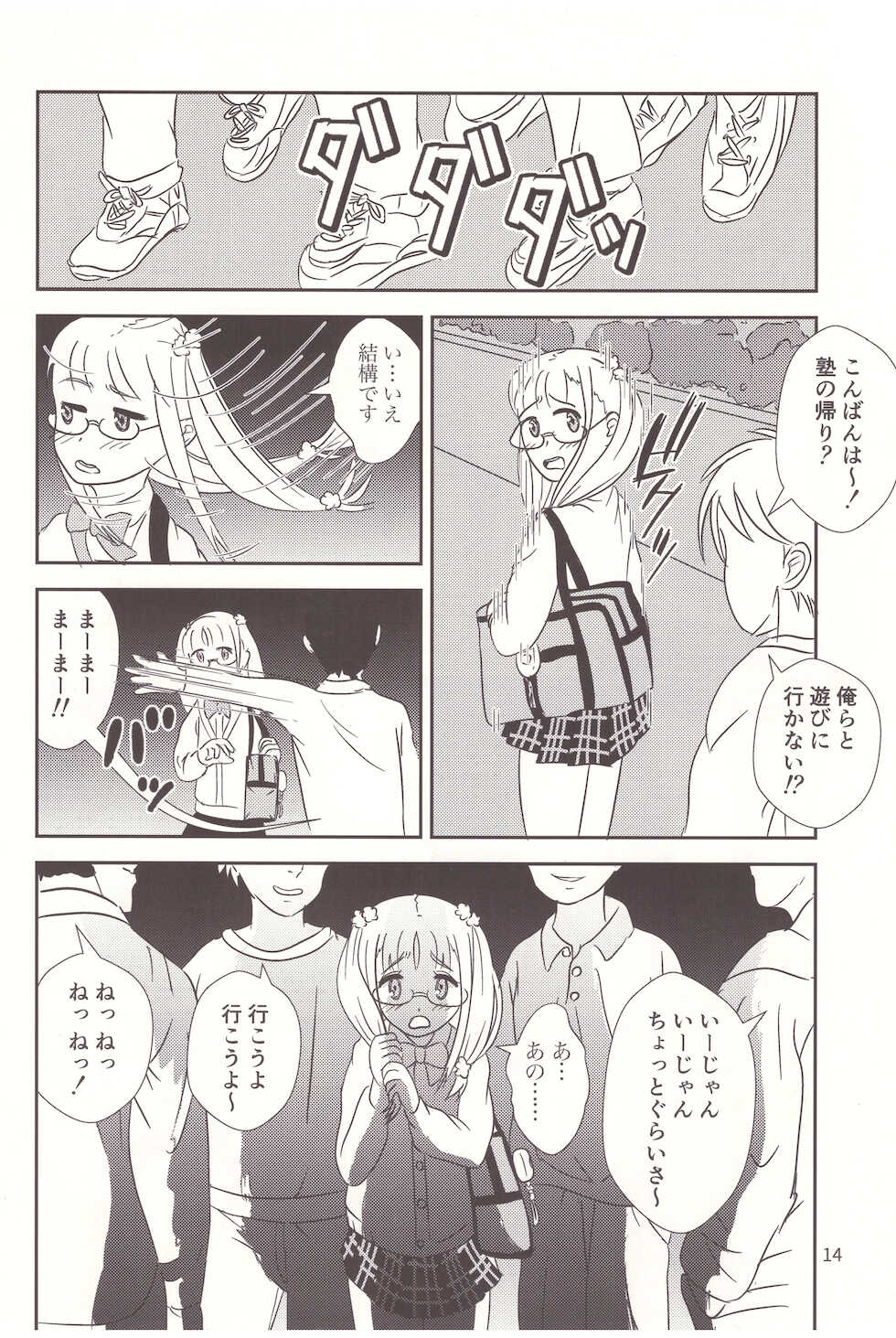 [Tairyo-tei (Various)] Ninpu wa Ochiru - Let's Abort the Nymph (Pop in Q) - Page 15