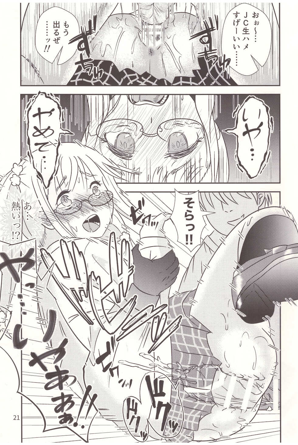 [Tairyo-tei (Various)] Ninpu wa Ochiru - Let's Abort the Nymph (Pop in Q) - Page 22