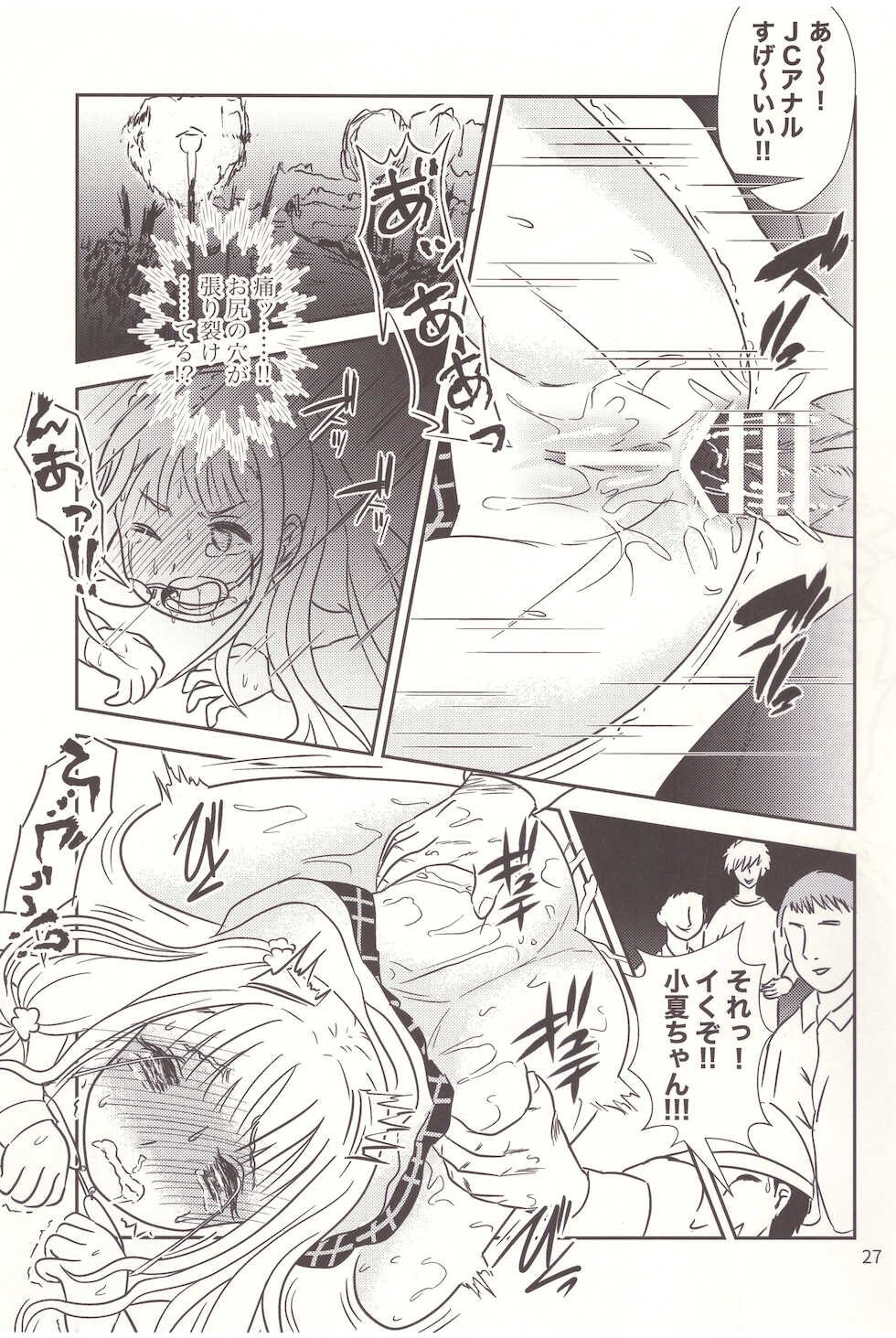 [Tairyo-tei (Various)] Ninpu wa Ochiru - Let's Abort the Nymph (Pop in Q) - Page 28