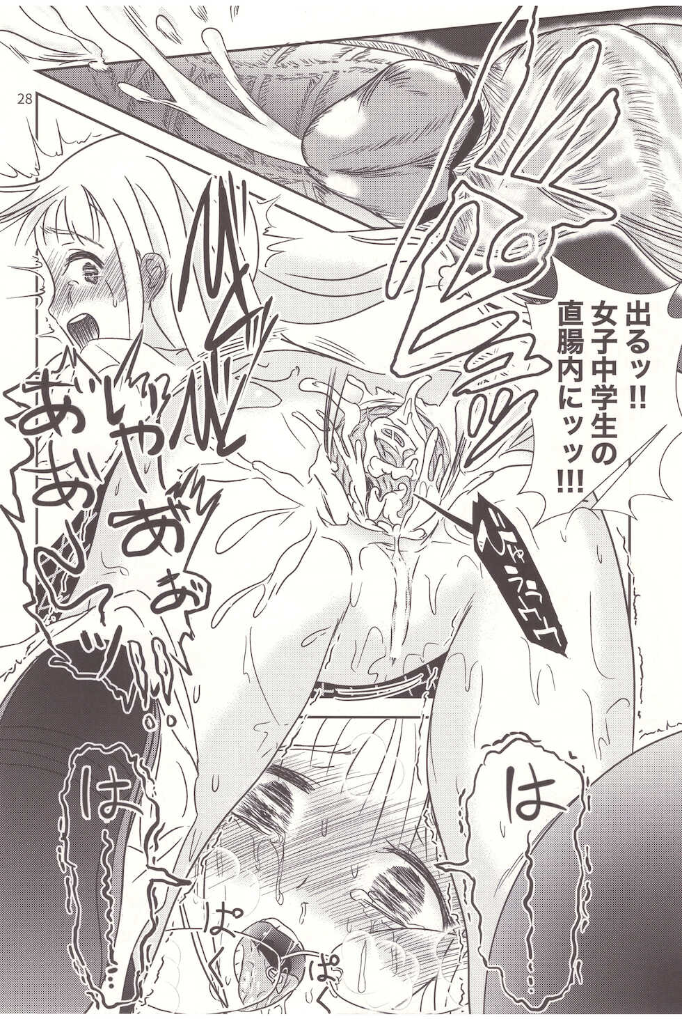 [Tairyo-tei (Various)] Ninpu wa Ochiru - Let's Abort the Nymph (Pop in Q) - Page 29