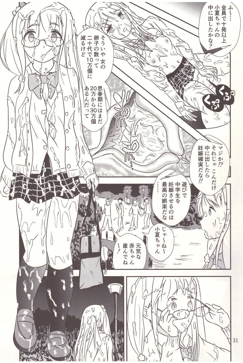 [Tairyo-tei (Various)] Ninpu wa Ochiru - Let's Abort the Nymph (Pop in Q) - Page 32