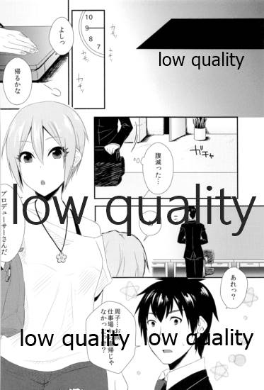 (C95) [氷菓子日曜日 (耳子)] しゅーこれくしょん Vol.1 (アイドルマスター シンデレラガールズ) - Page 7