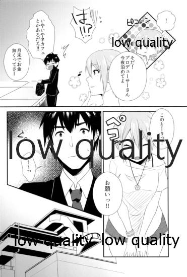 (C95) [氷菓子日曜日 (耳子)] しゅーこれくしょん Vol.1 (アイドルマスター シンデレラガールズ) - Page 9