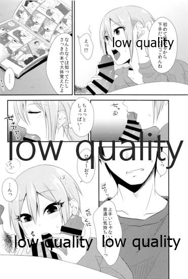 (C95) [氷菓子日曜日 (耳子)] しゅーこれくしょん Vol.1 (アイドルマスター シンデレラガールズ) - Page 17