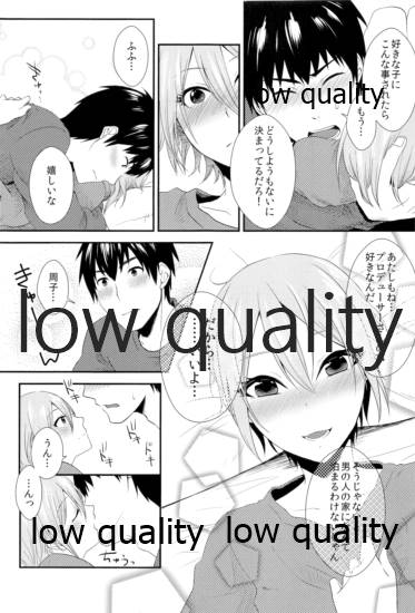 (C95) [氷菓子日曜日 (耳子)] しゅーこれくしょん Vol.1 (アイドルマスター シンデレラガールズ) - Page 20