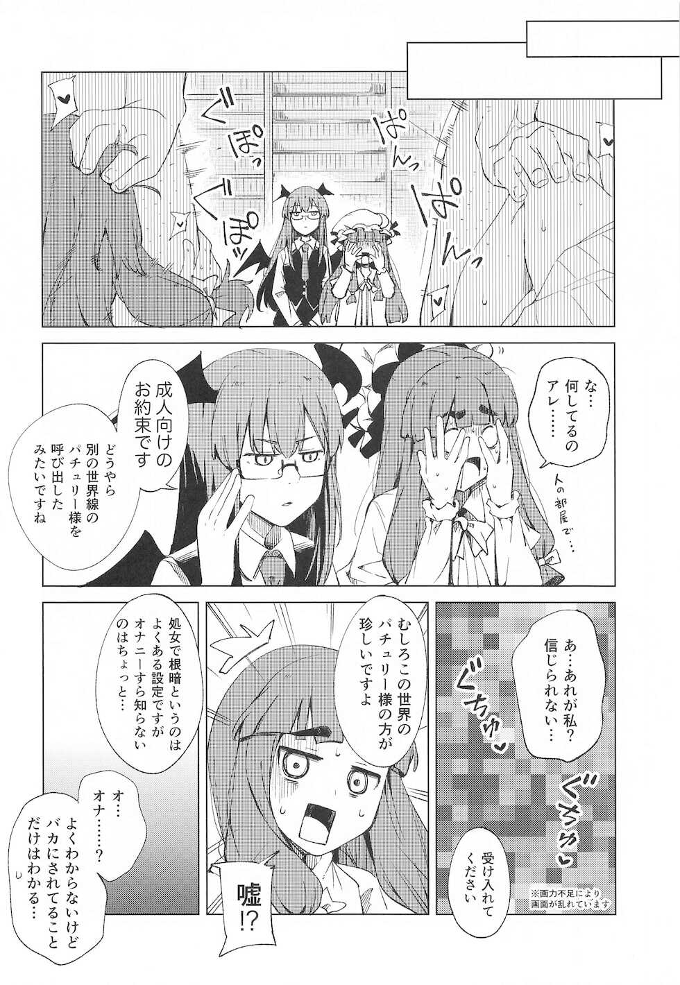 (Shuuki Reitaisai 8) [Blossom Sphere, Shiko Neru Mix (Sakurayu Hal, Kauti, Yoshida Yuyu)] Saimin Toshokan (Touhou Project) - Page 23