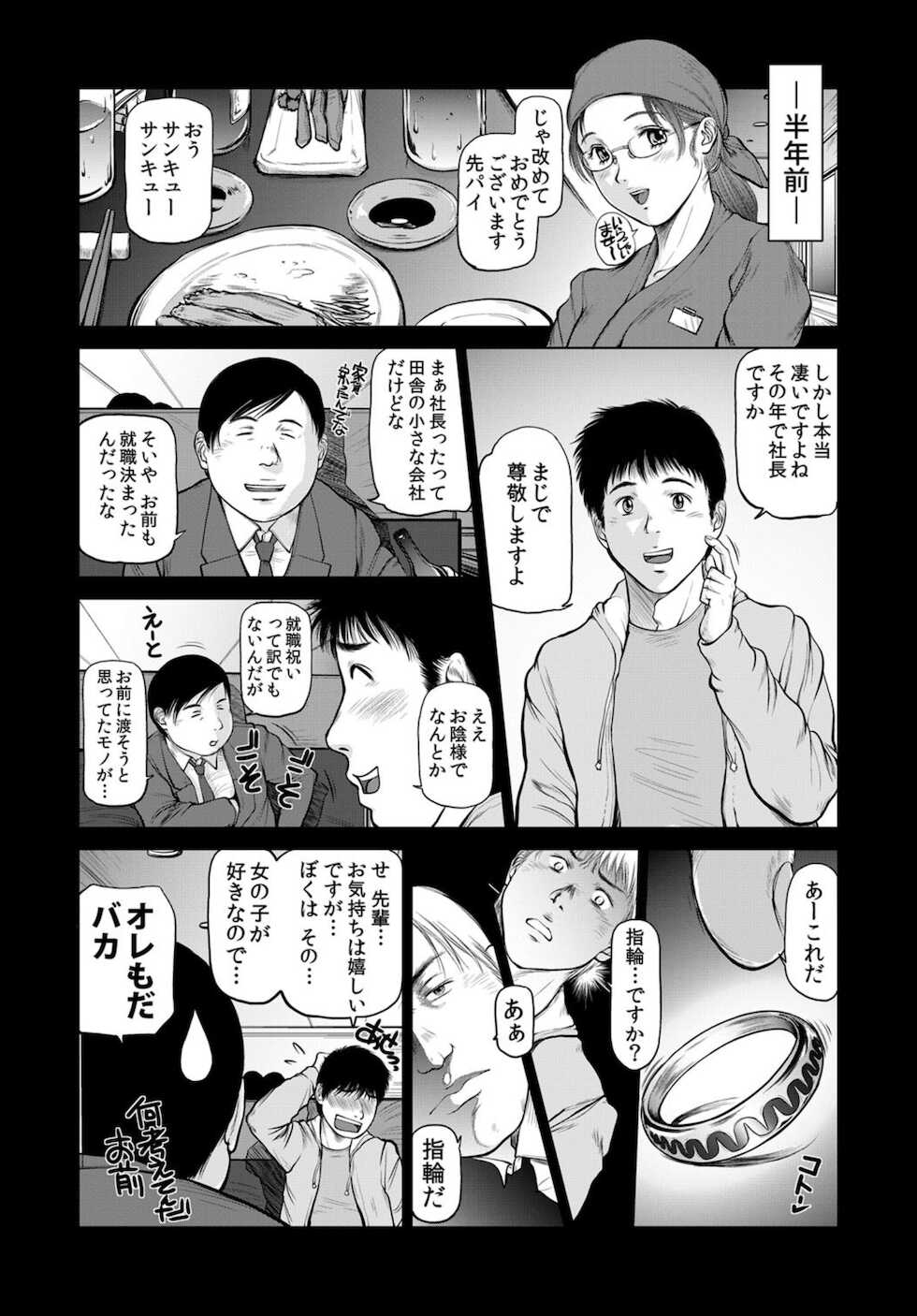 [詩乃譜] Beautiful Female Company President - The Alluring Feast Of - Page 2