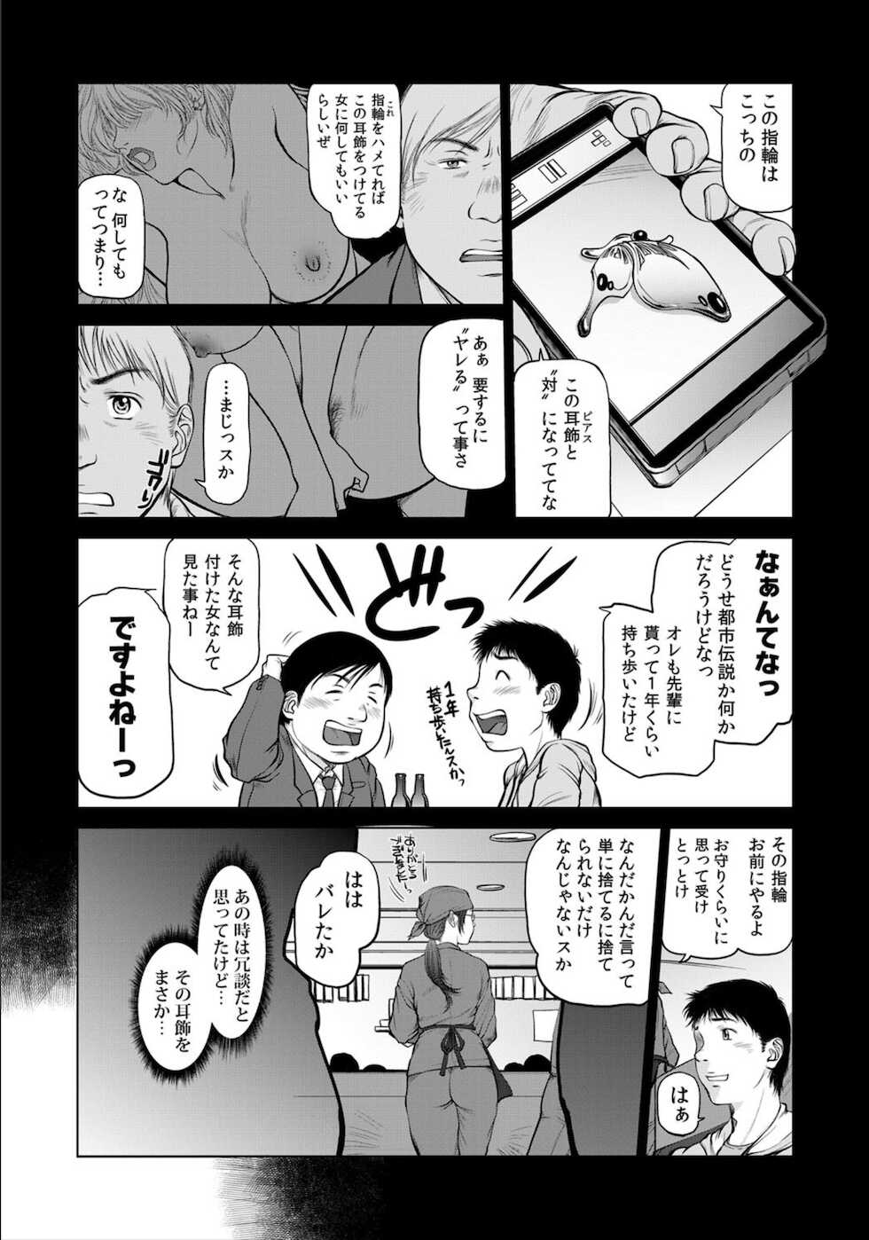 [詩乃譜] Beautiful Female Company President - The Alluring Feast Of - Page 3