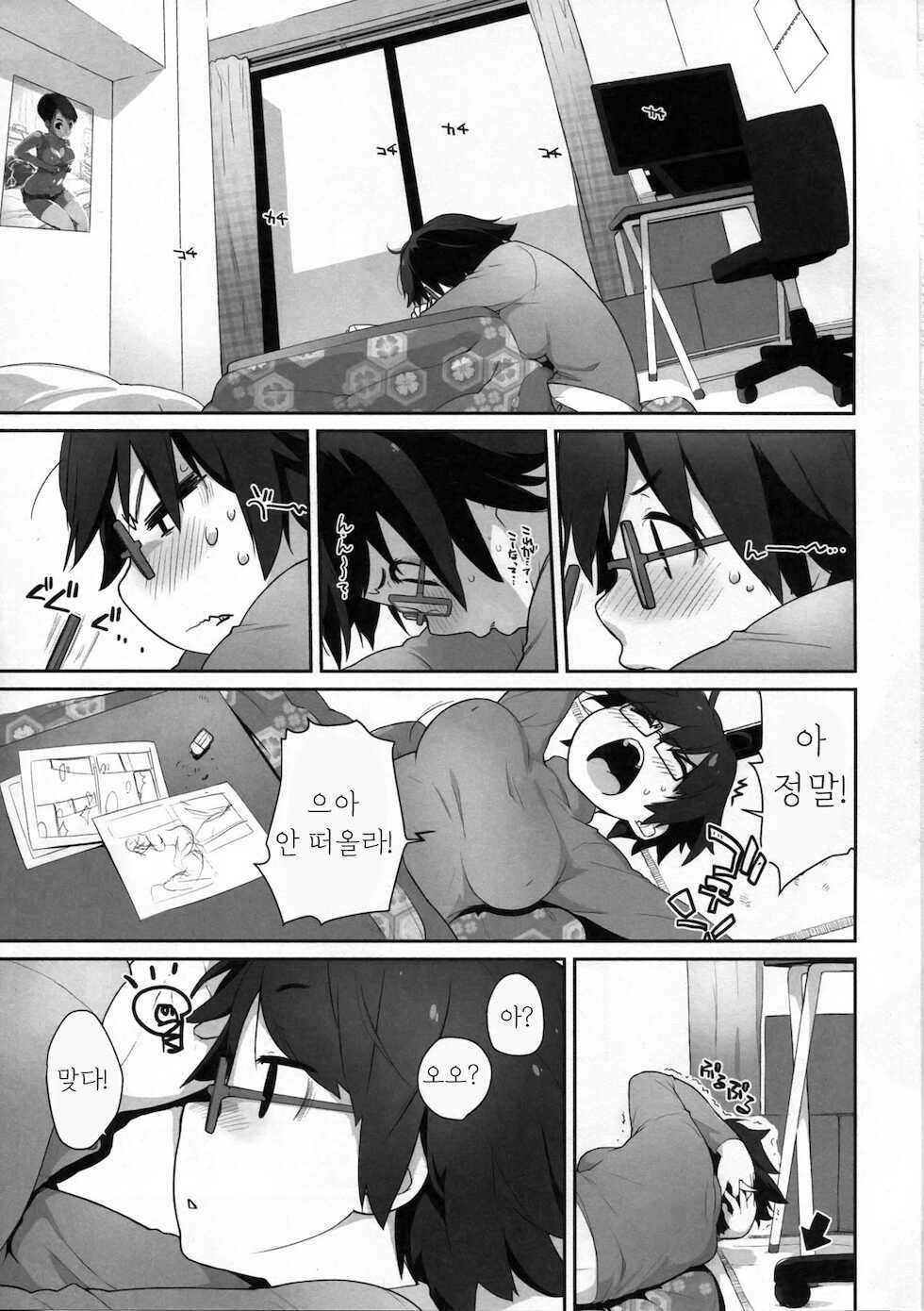 (COMIC1☆10) [Yokoshimanchi. (Ash Yokoshima)] Bon-nou Seven | 본노우 세븐! [Korean] [아나스타샤] - Page 3