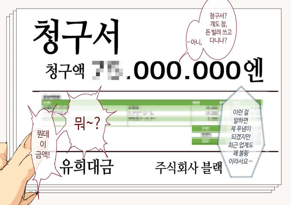 [Junk Center Kameyoko Bldg] Okaa-san Mitsuko Delivery Health - Okaa-san Body no Micchaku Osekkyou Play | 엄마 미츠코 콜걸 서비스 (Hikaru no Go) [Korean] - Page 6