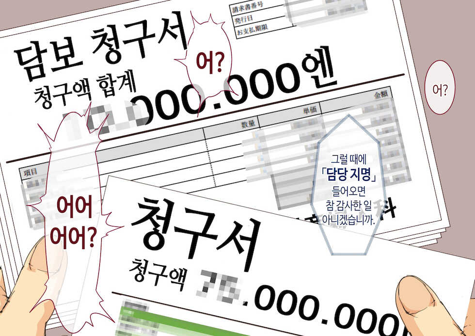 [Junk Center Kameyoko Bldg] Okaa-san Mitsuko Delivery Health - Okaa-san Body no Micchaku Osekkyou Play | 엄마 미츠코 콜걸 서비스 (Hikaru no Go) [Korean] - Page 7