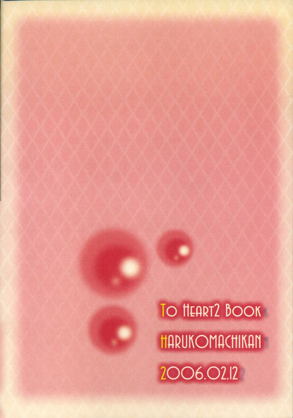 [Harukomachikan. (Nakazuki Yuuna)] Cherry Blossoms (ToHeart 2) - Page 18