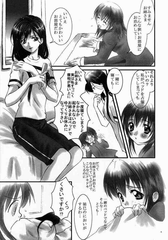 (CR36) [Chanbara! (Kimuraya Izumi)] Maria Gunsou ga Miteru (Maria-sama ga Miteru) - Page 4