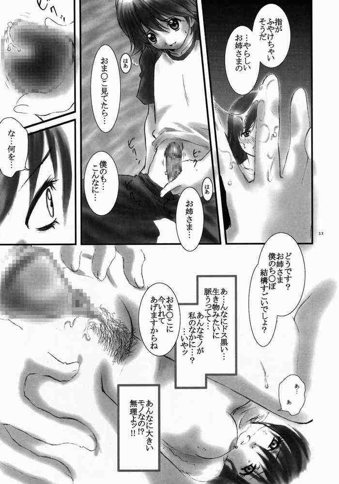 (CR36) [Chanbara! (Kimuraya Izumi)] Maria Gunsou ga Miteru (Maria-sama ga Miteru) - Page 12