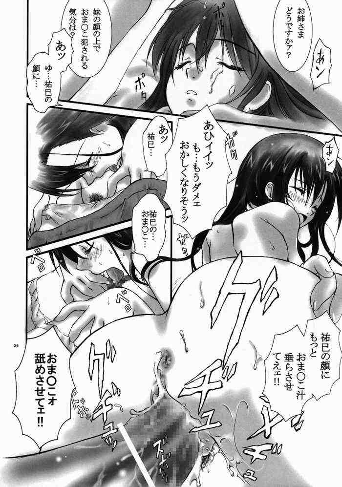 (CR36) [Chanbara! (Kimuraya Izumi)] Maria Gunsou ga Miteru (Maria-sama ga Miteru) - Page 25