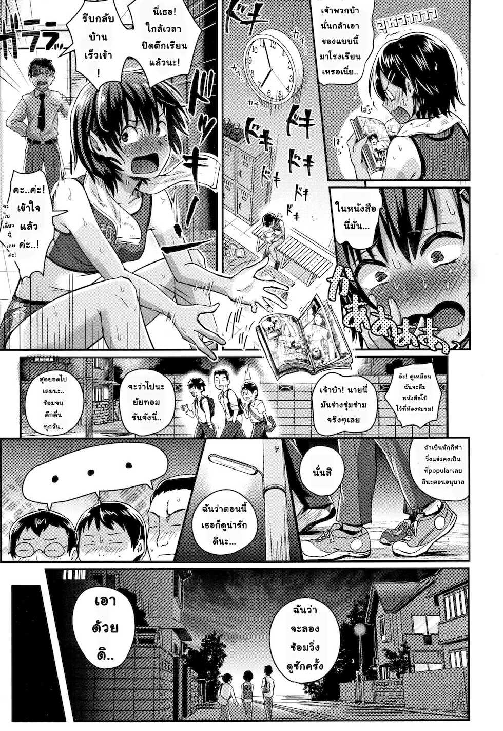 [Guglielmo] RUN! | หวีเพื่อหิ้ง (Watashi ga Zenra ni Natta Wake) [Thai ภาษาไทย] - Page 3