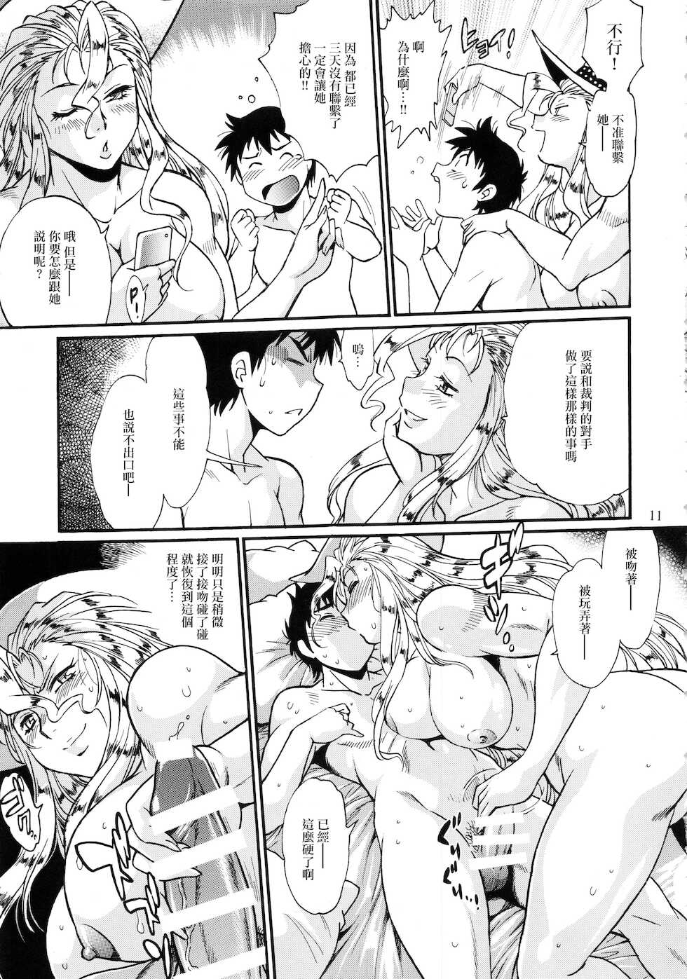 (C95) [Studio Katsudon (Manabe Jouji)] Ring x Mama Bangaihen 6 | 鈴與媽媽番外編6 [Chinese] - Page 10