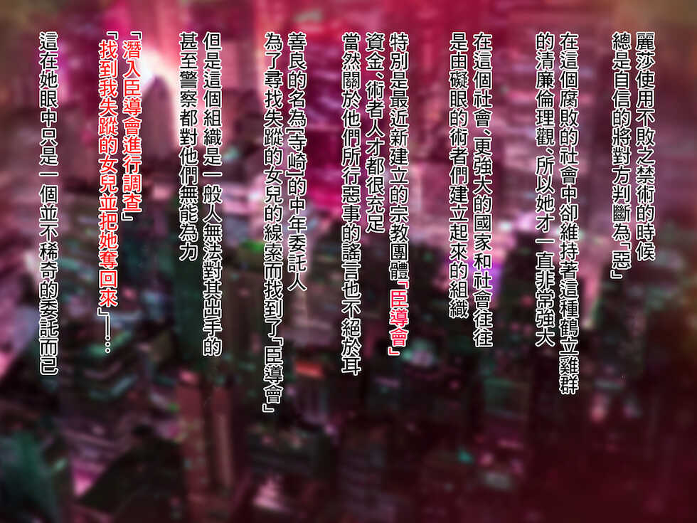 [Keisei Yuan (Itsuki Keisei)] Aru Futsumashi no "Haiboku" [Chinese] - Page 3