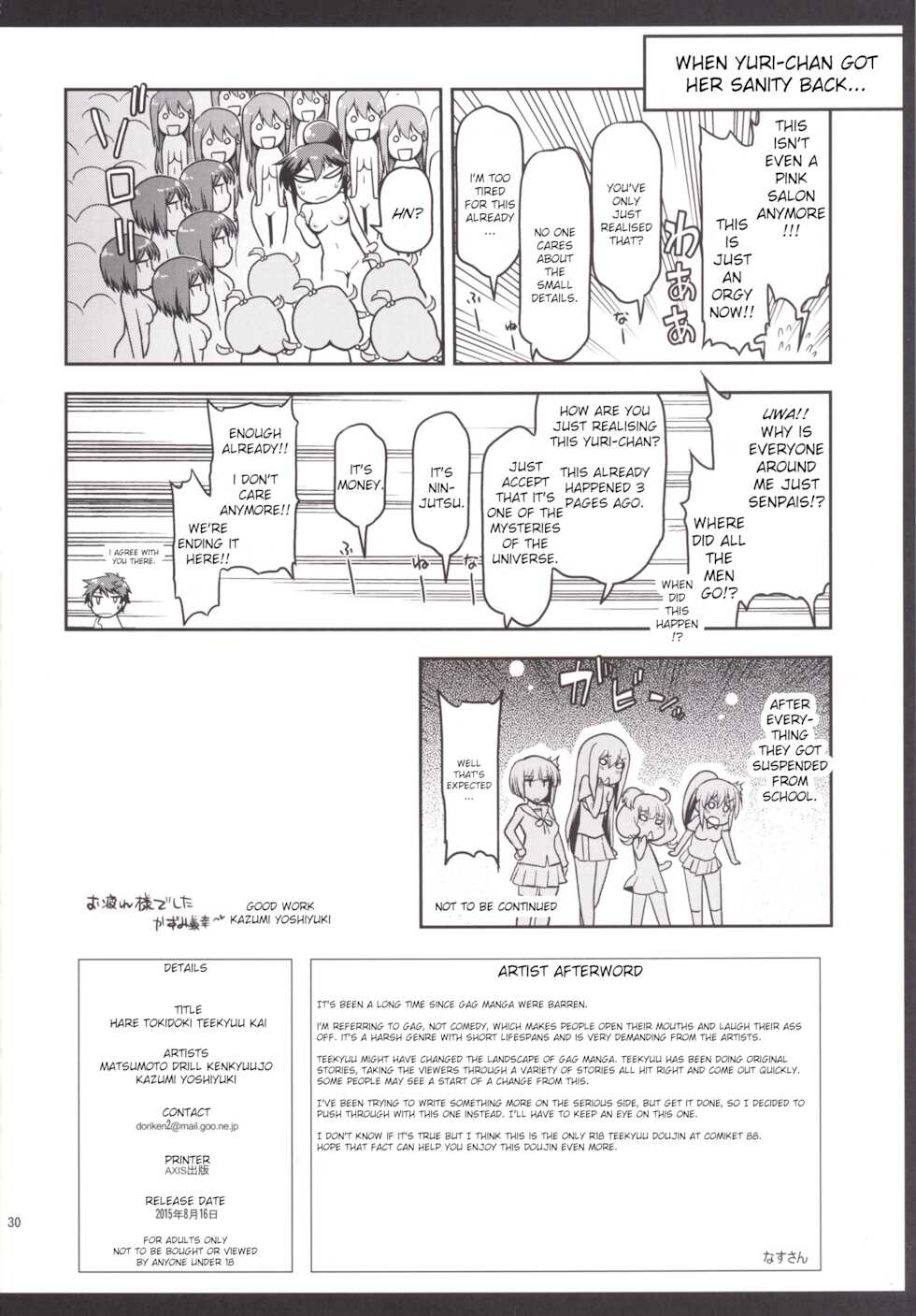 (C88) [Matsumoto Drill Kenkyuujo (Naganoon, Kazumi Yoshiyuki)] Hare Tokidoki Teekyuu Kai (Teekyuu) [English] - Page 30