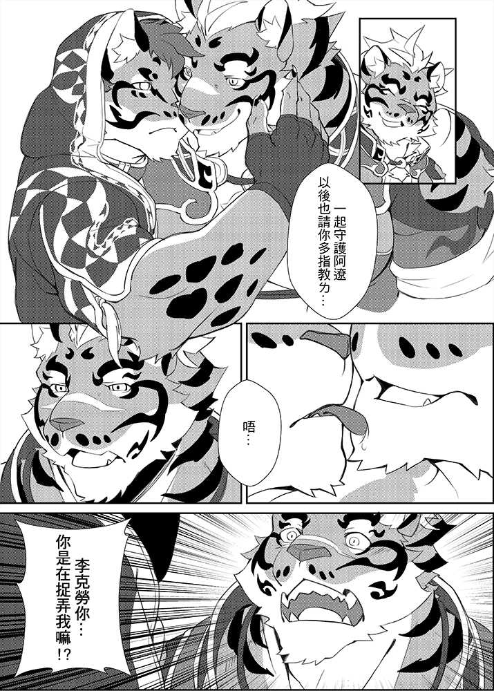 [APin59] Episode (Nekojishi) [Chinese] - Page 9