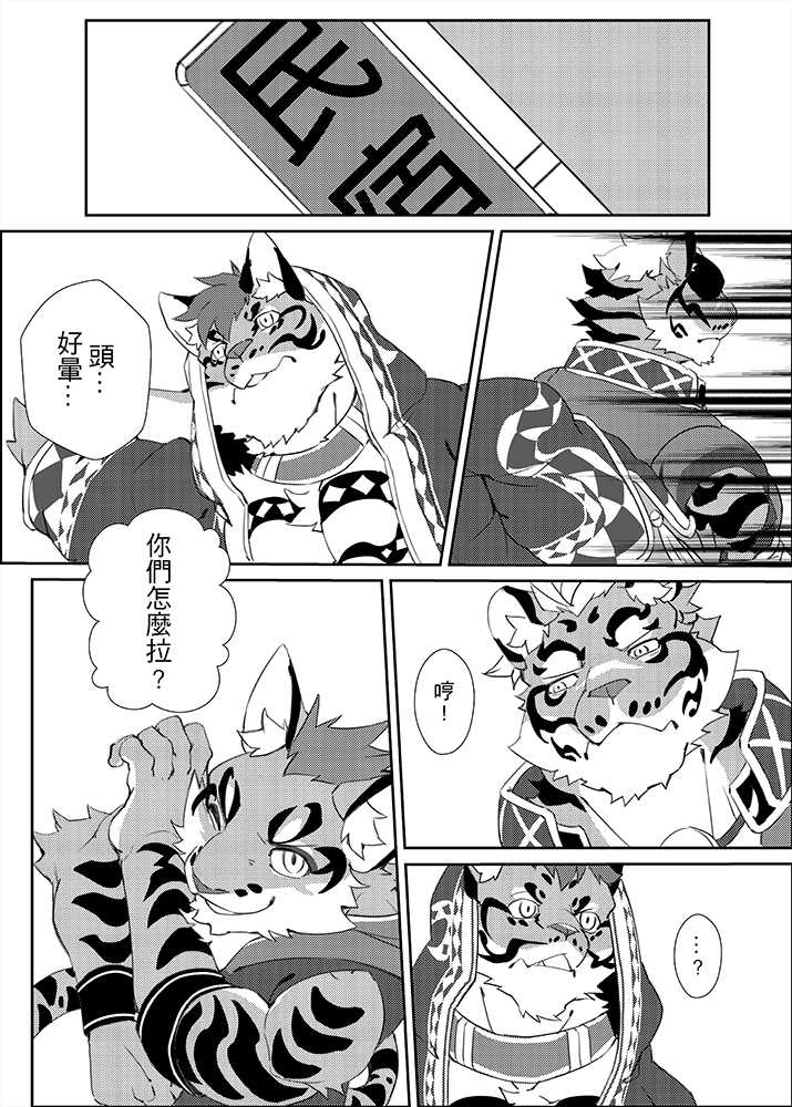 [APin59] Episode (Nekojishi) [Chinese] - Page 29