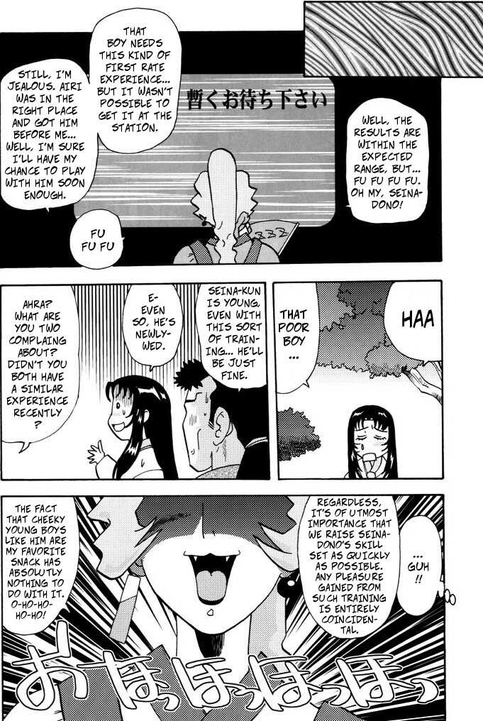 (C64) [T2 UNIT & MAD MAC(c)(Franken N)] Forbidden Training (Tenchi Muyou!) [English] - Page 17