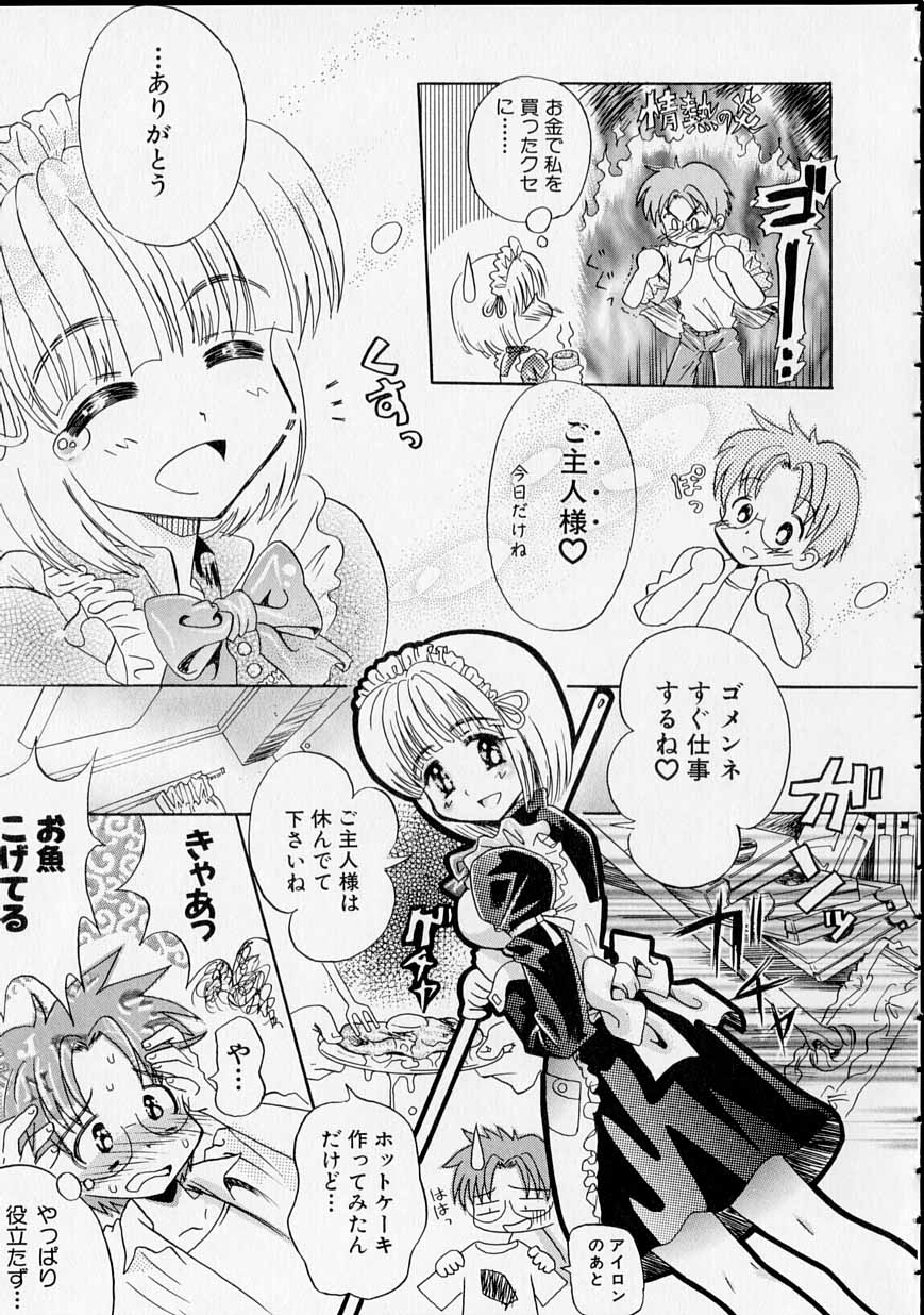 [Usagi no Tamago] Rental Maid - Page 10