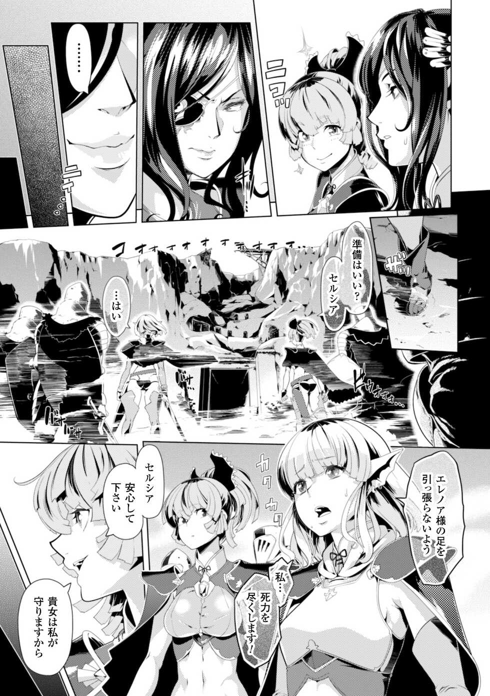 [Anthology] 2D Comic Magazine Kedakai Onna mo Dogeza Shite Sex Onedari! Vol. 1 [Digital] - Page 27
