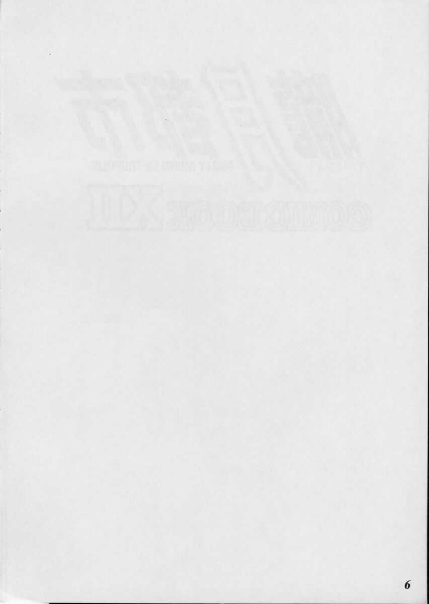 [Metal] Misty Moon Metropolis XII - Page 5