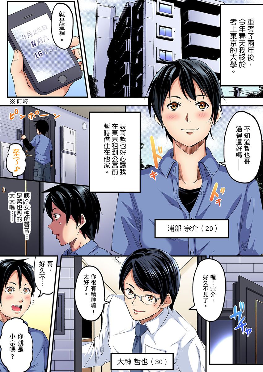 [Kuroto] Gal Mama to Pakopako SEX ~ Hitozuma no Chouzetsu Tech ni Majiiki Zecchou! | 與辣妹媽媽淫猥啪啪SEX～人妻的性愛技巧讓人爽翻天！ Ch. 1-19 [Chinese] [oillg个人改图] - Page 2