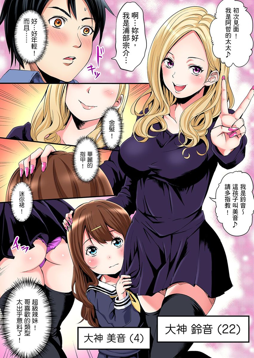 [Kuroto] Gal Mama to Pakopako SEX ~ Hitozuma no Chouzetsu Tech ni Majiiki Zecchou! | 與辣妹媽媽淫猥啪啪SEX～人妻的性愛技巧讓人爽翻天！ Ch. 1-19 [Chinese] [oillg个人改图] - Page 3