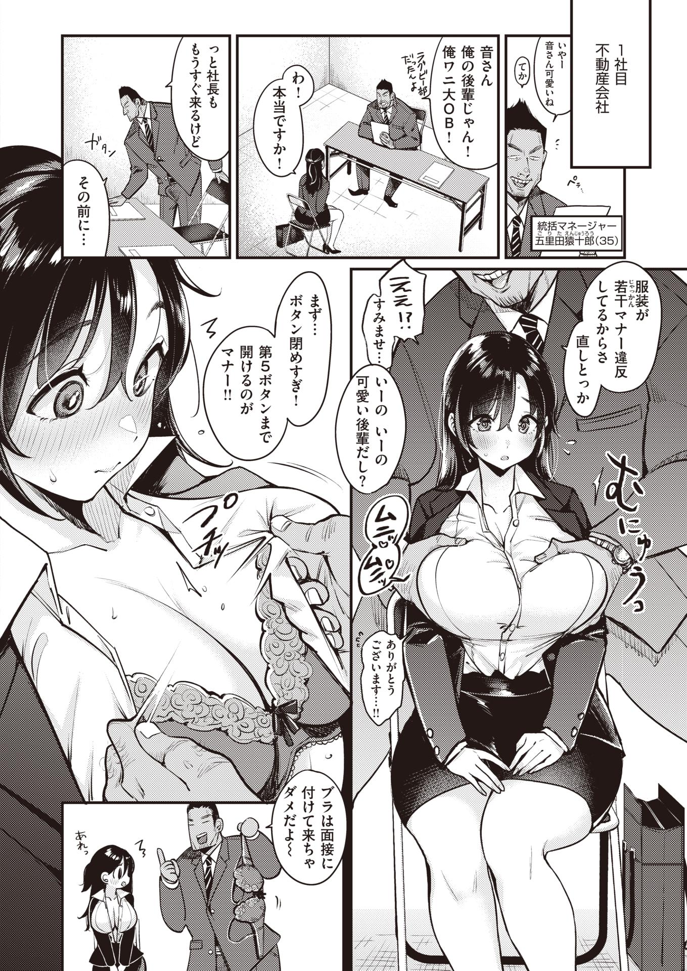 WEEKLY Kairakuten 2021 No.46 - Page 3