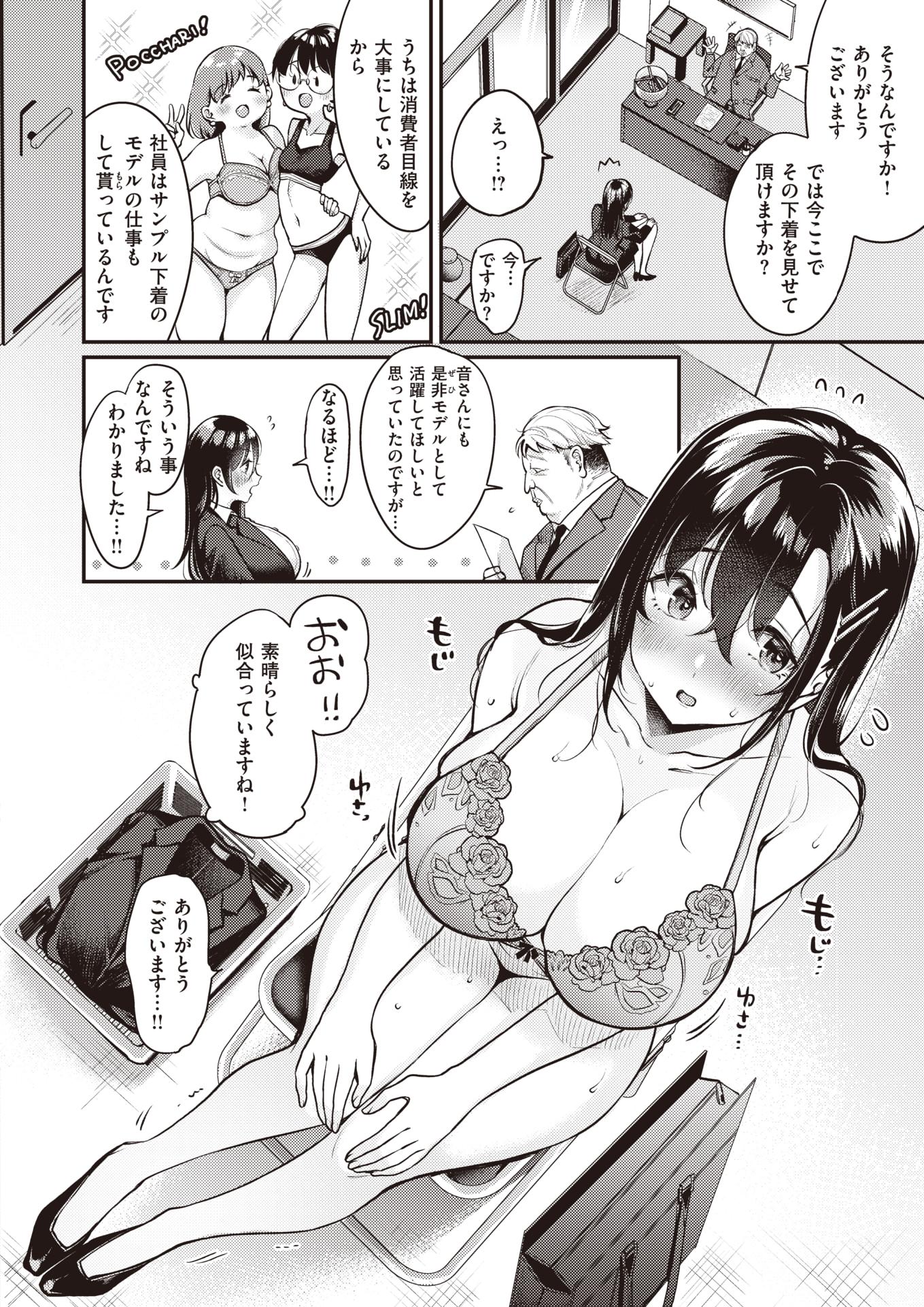 WEEKLY Kairakuten 2021 No.46 - Page 29