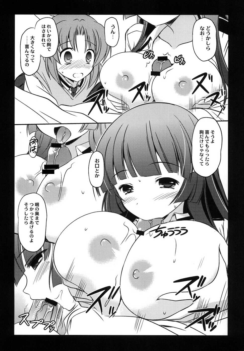 [Koutetsuryoku Kikaku (Taishinkokuoh Anton)] RO 02 (Smile Precure!) [Digital] - Page 6